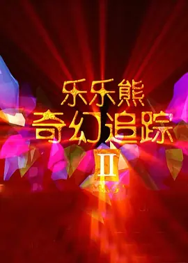 办公室工作人员按摩2020